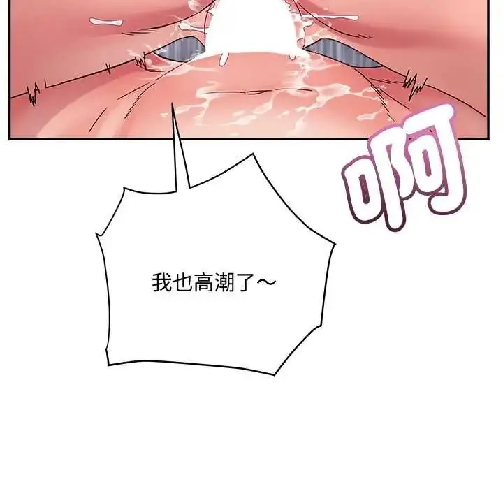 漫画《小吃摊的火辣老板娘》第21话第142张图