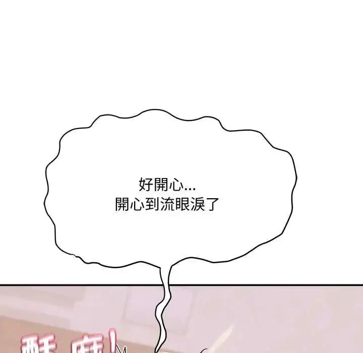 漫画《小吃摊的火辣老板娘》第21话第143张图