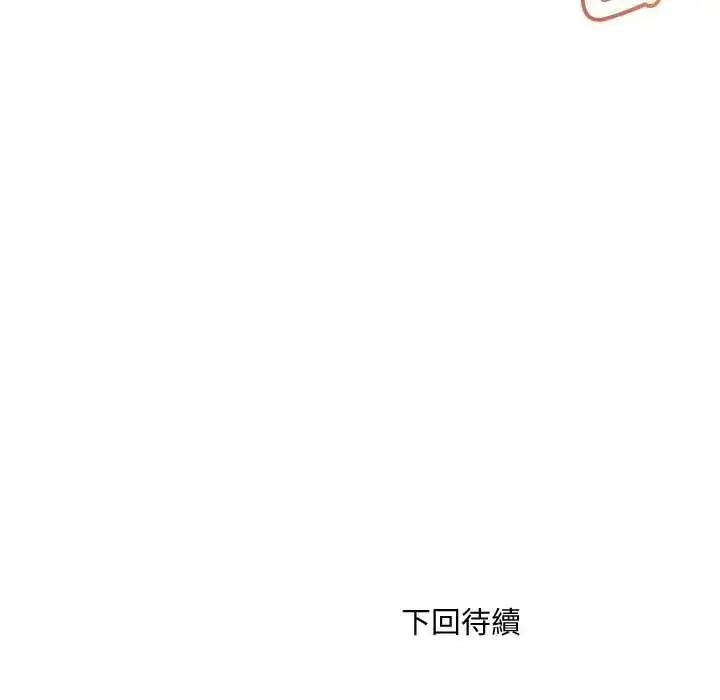 漫画《小吃摊的火辣老板娘》第21话第146张图