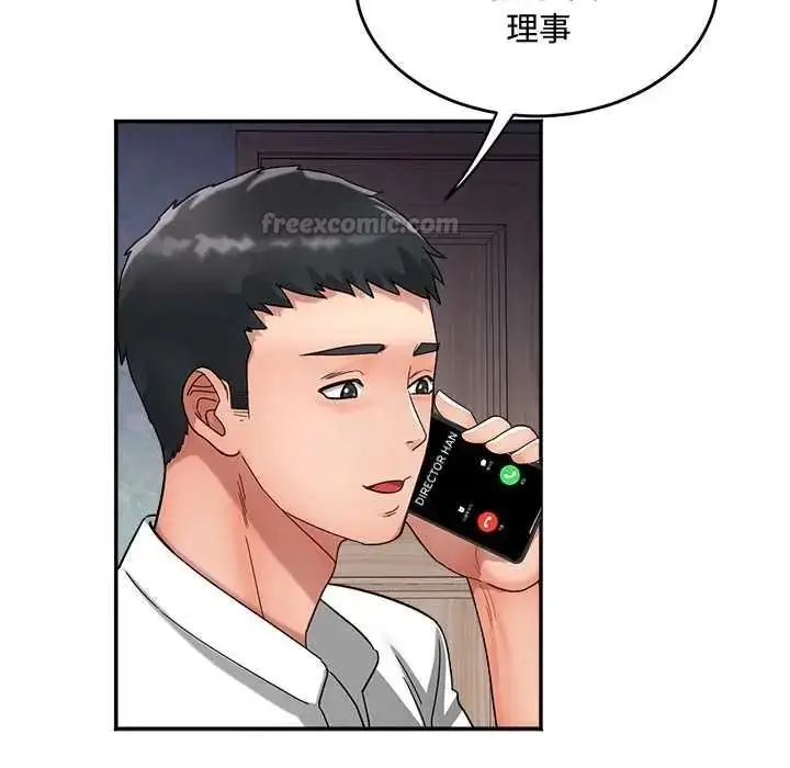 漫画《小吃摊的火辣老板娘》第21话第15张图