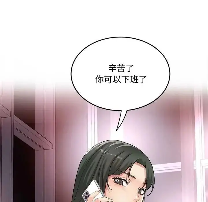 漫画《小吃摊的火辣老板娘》第21话第16张图