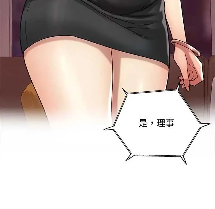 漫画《小吃摊的火辣老板娘》第21话第18张图
