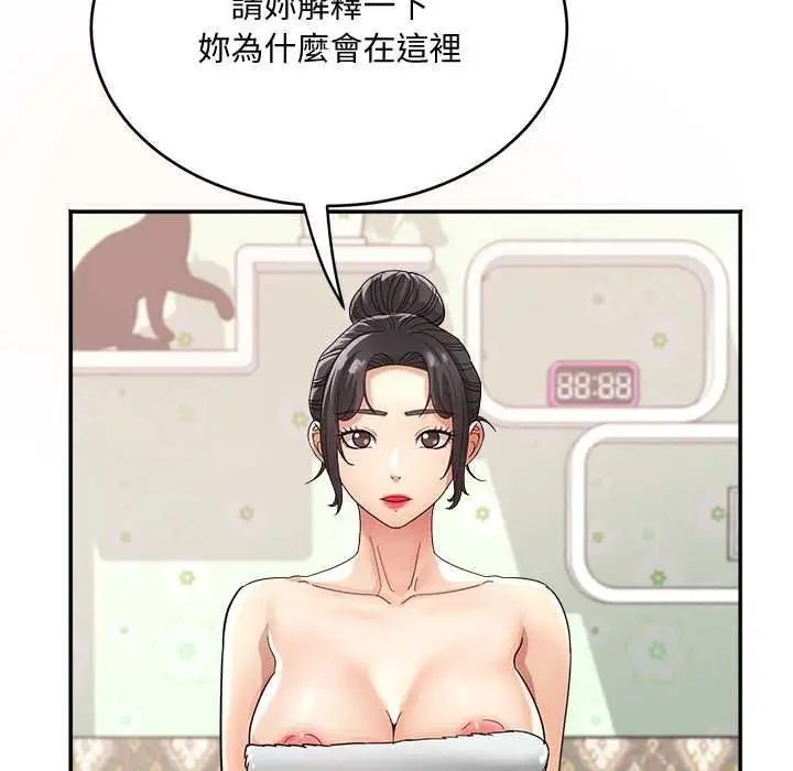 漫画《小吃摊的火辣老板娘》第21话第21张图