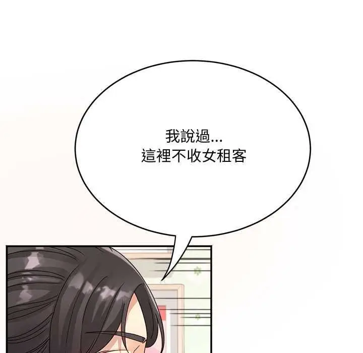 漫画《小吃摊的火辣老板娘》第21话第25张图