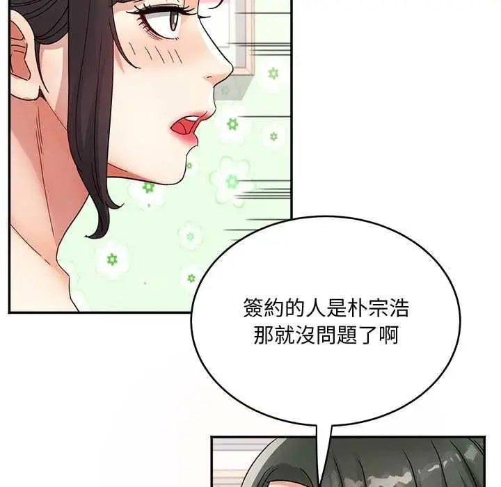 漫画《小吃摊的火辣老板娘》第21话第26张图