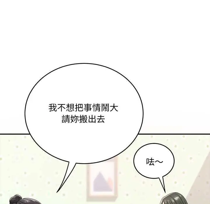 漫画《小吃摊的火辣老板娘》第21话第28张图