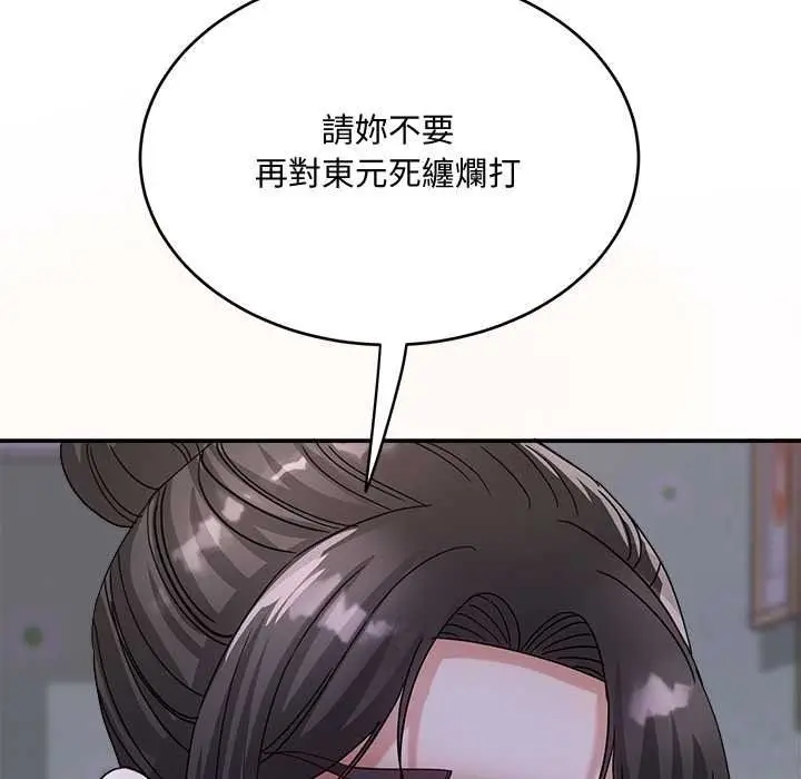 漫画《小吃摊的火辣老板娘》第21话第32张图