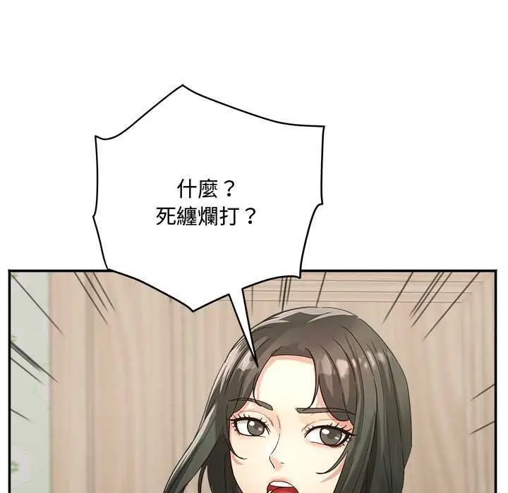 漫画《小吃摊的火辣老板娘》第21话第35张图