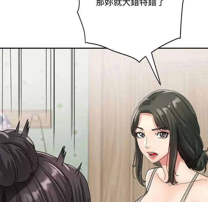 漫画《小吃摊的火辣老板娘》第21话第38张图