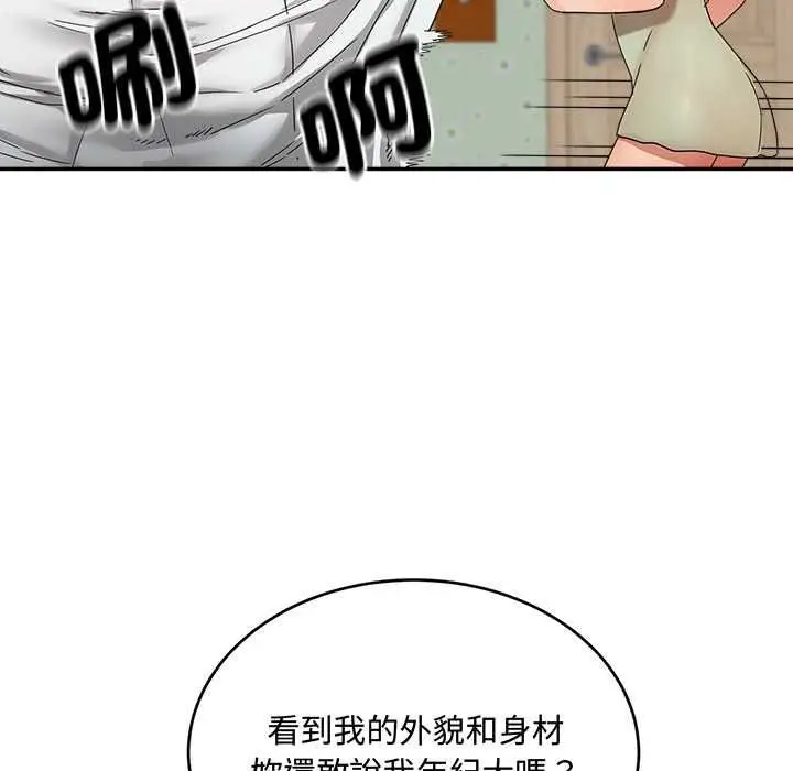 漫画《小吃摊的火辣老板娘》第21话第41张图