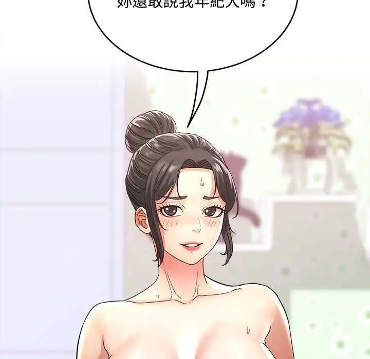 漫画《小吃摊的火辣老板娘》第21话第42张图