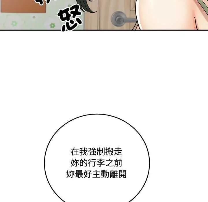 漫画《小吃摊的火辣老板娘》第21话第48张图