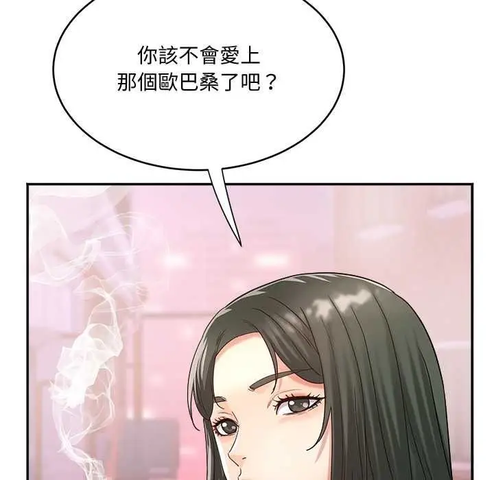 漫画《小吃摊的火辣老板娘》第21话第57张图