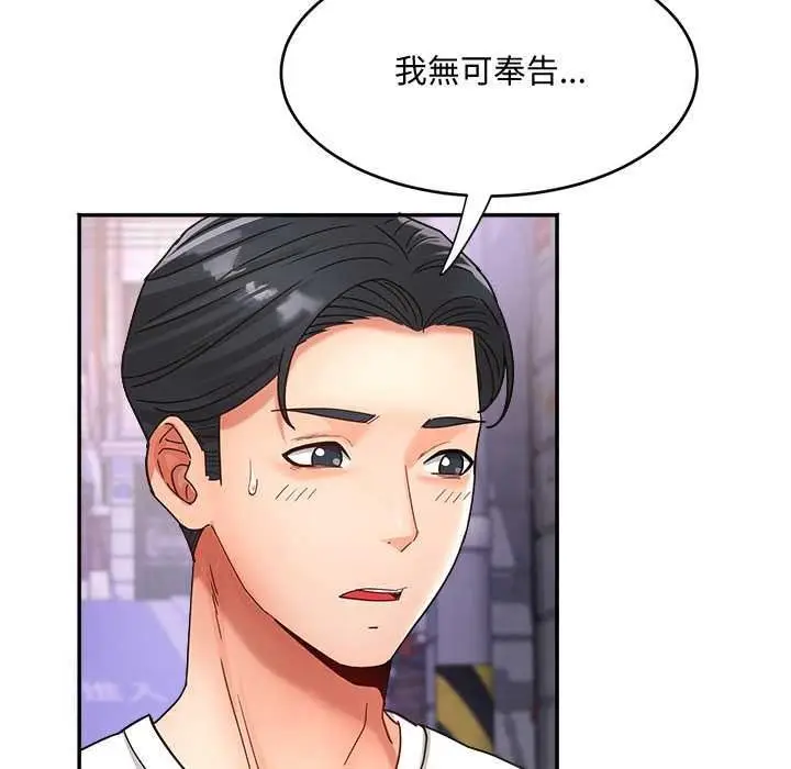 漫画《小吃摊的火辣老板娘》第21话第59张图