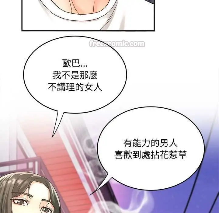 漫画《小吃摊的火辣老板娘》第21话第60张图