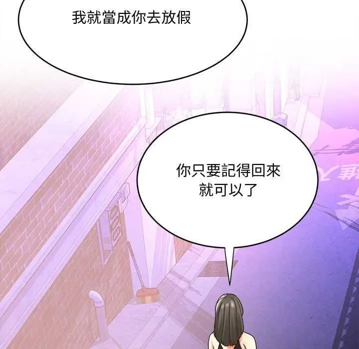 漫画《小吃摊的火辣老板娘》第21话第64张图