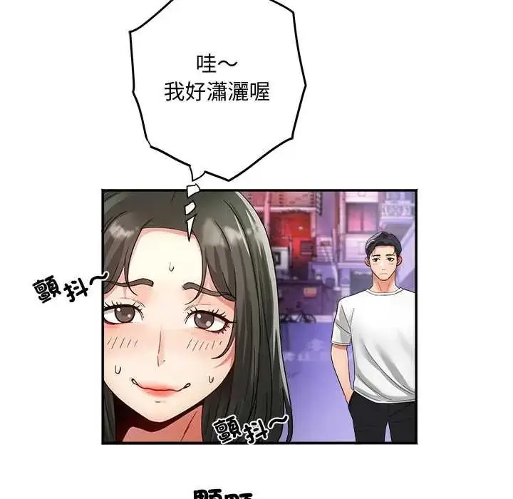 漫画《小吃摊的火辣老板娘》第21话第67张图