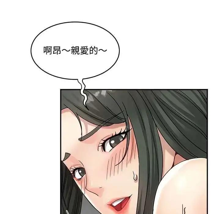 漫画《小吃摊的火辣老板娘》第21话第7张图