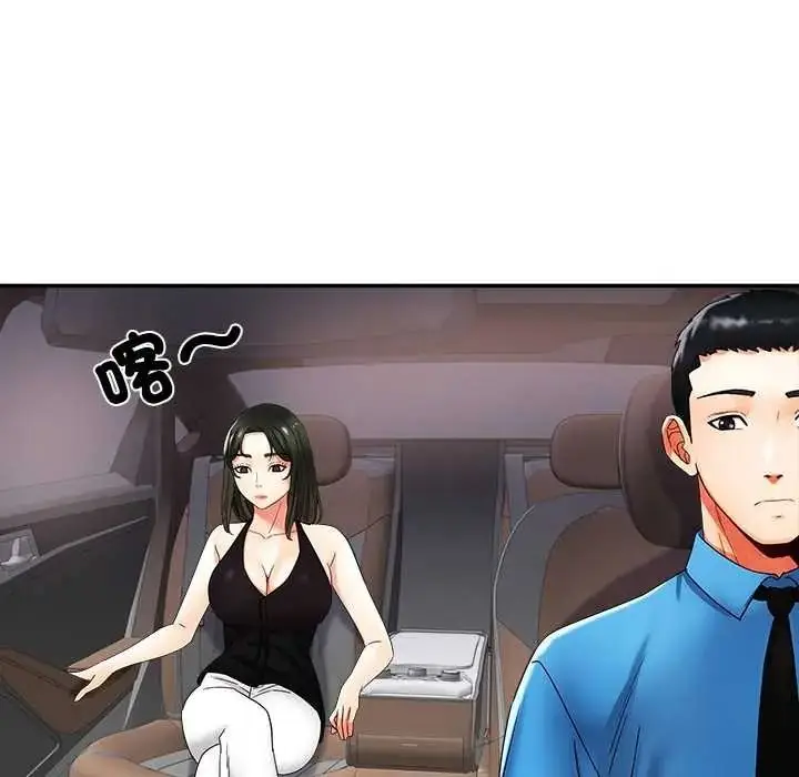 漫画《小吃摊的火辣老板娘》第21话第70张图