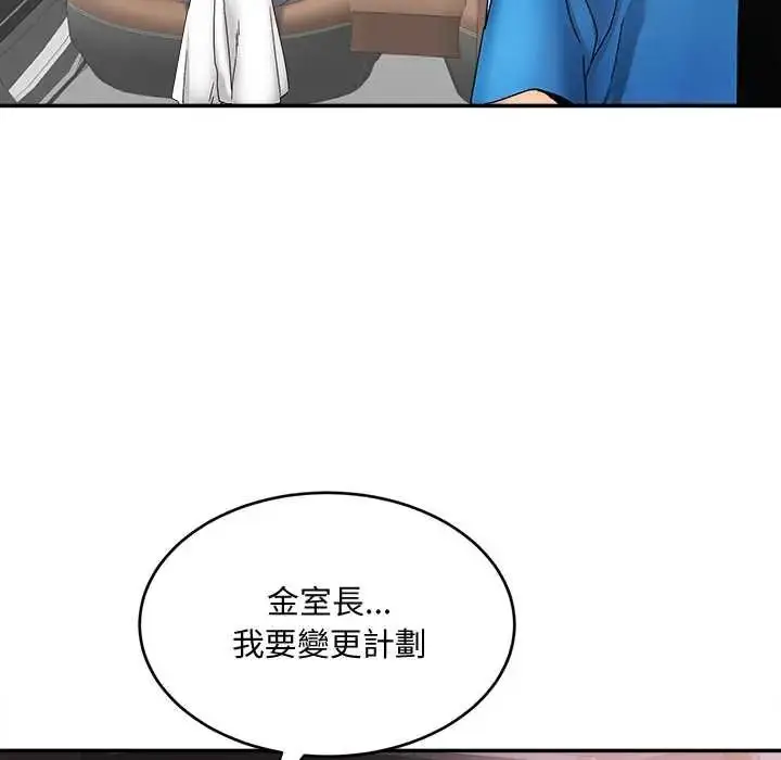 漫画《小吃摊的火辣老板娘》第21话第71张图