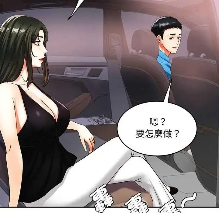 漫画《小吃摊的火辣老板娘》第21话第72张图