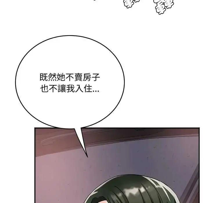 漫画《小吃摊的火辣老板娘》第21话第73张图