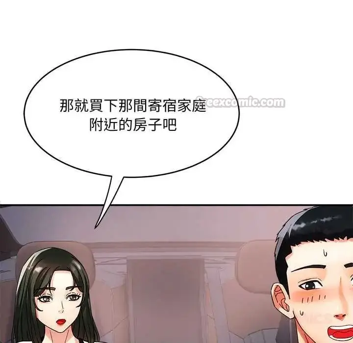 漫画《小吃摊的火辣老板娘》第21话第75张图