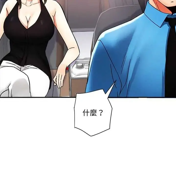 漫画《小吃摊的火辣老板娘》第21话第76张图