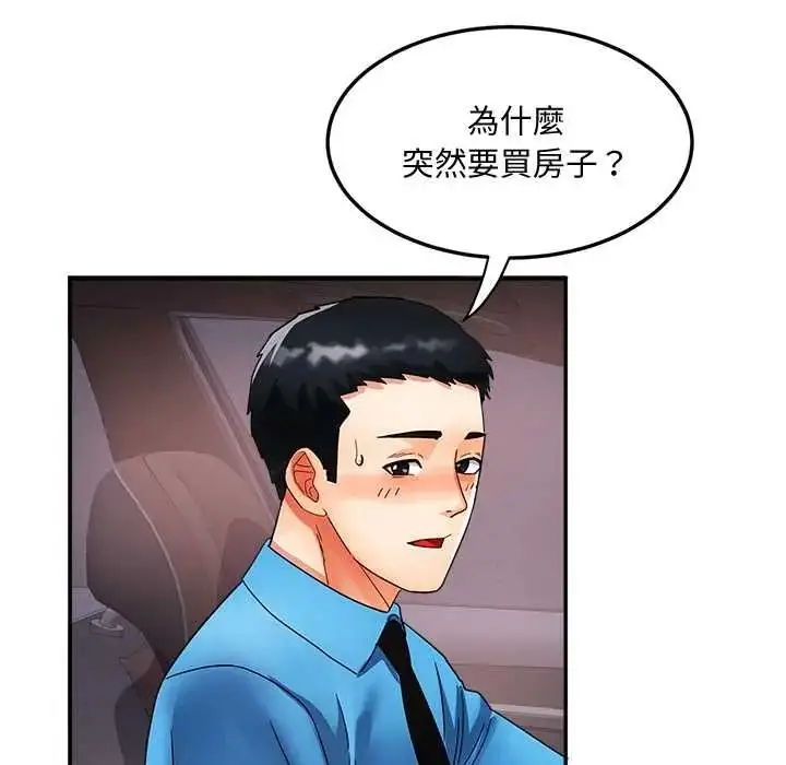漫画《小吃摊的火辣老板娘》第21话第77张图