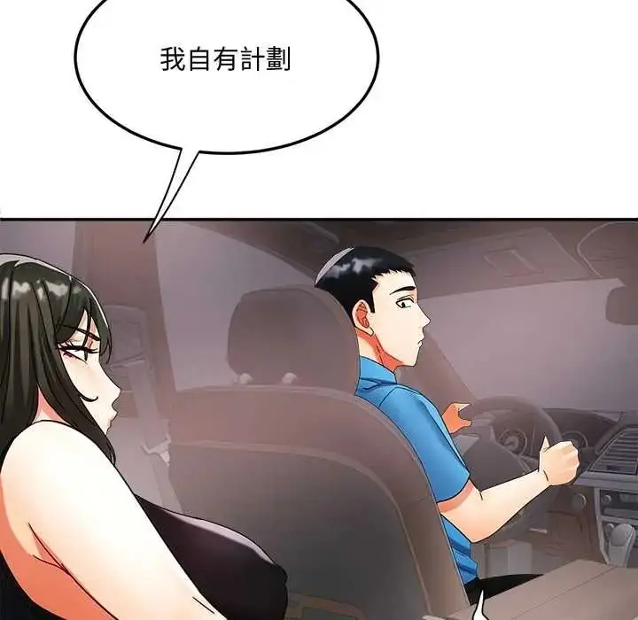 漫画《小吃摊的火辣老板娘》第21话第79张图
