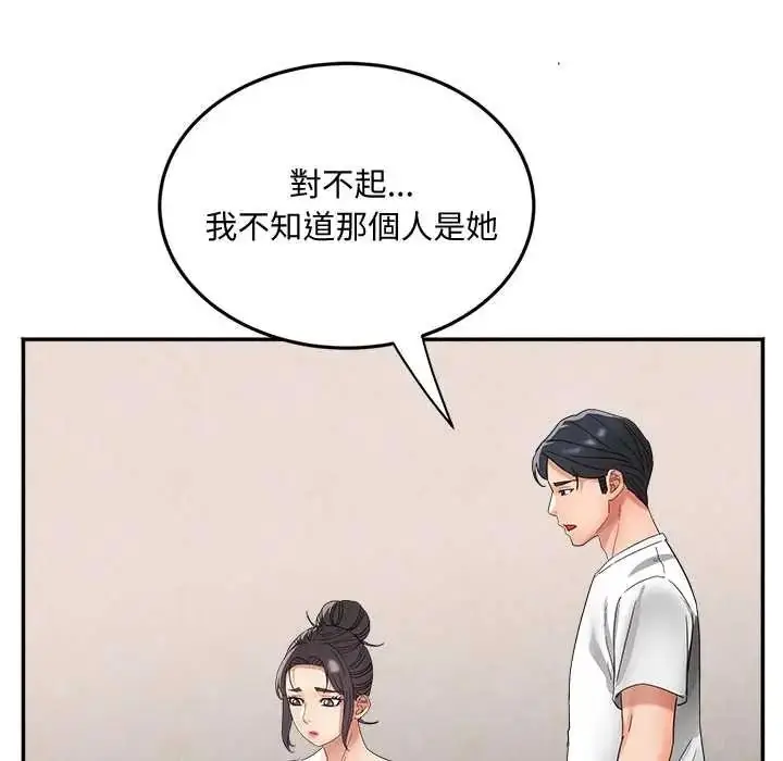 漫画《小吃摊的火辣老板娘》第21话第83张图