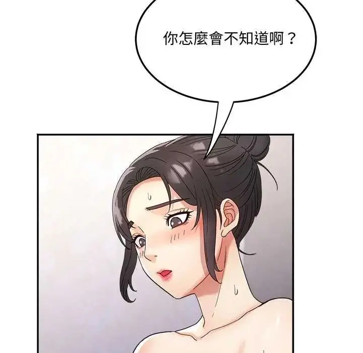 漫画《小吃摊的火辣老板娘》第21话第85张图
