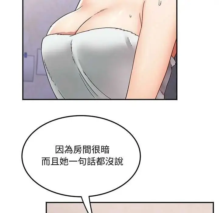 漫画《小吃摊的火辣老板娘》第21话第86张图