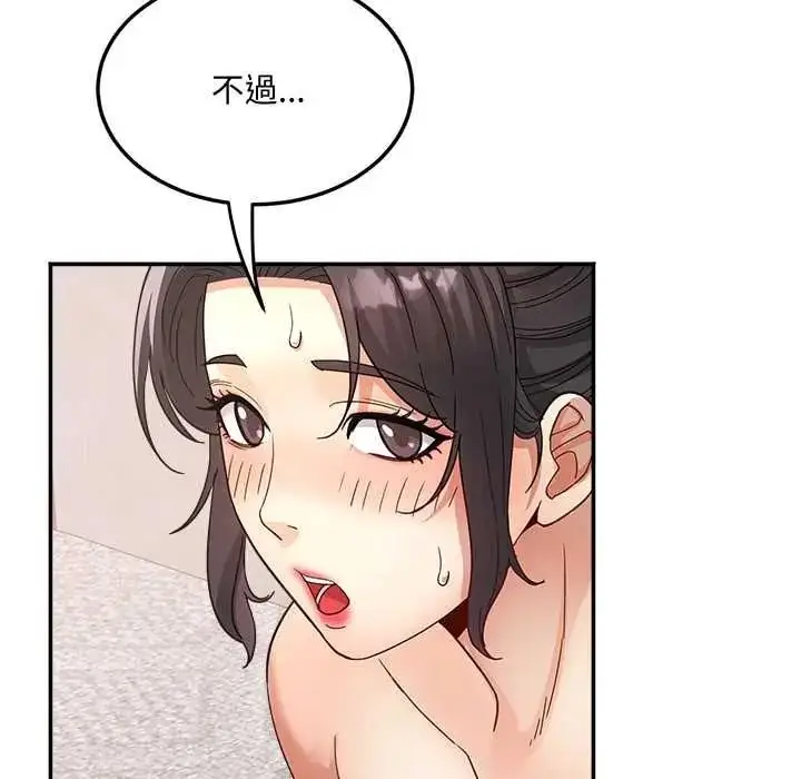 漫画《小吃摊的火辣老板娘》第21话第91张图