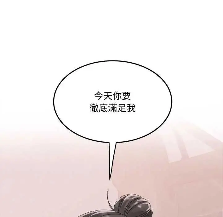 漫画《小吃摊的火辣老板娘》第21话第94张图