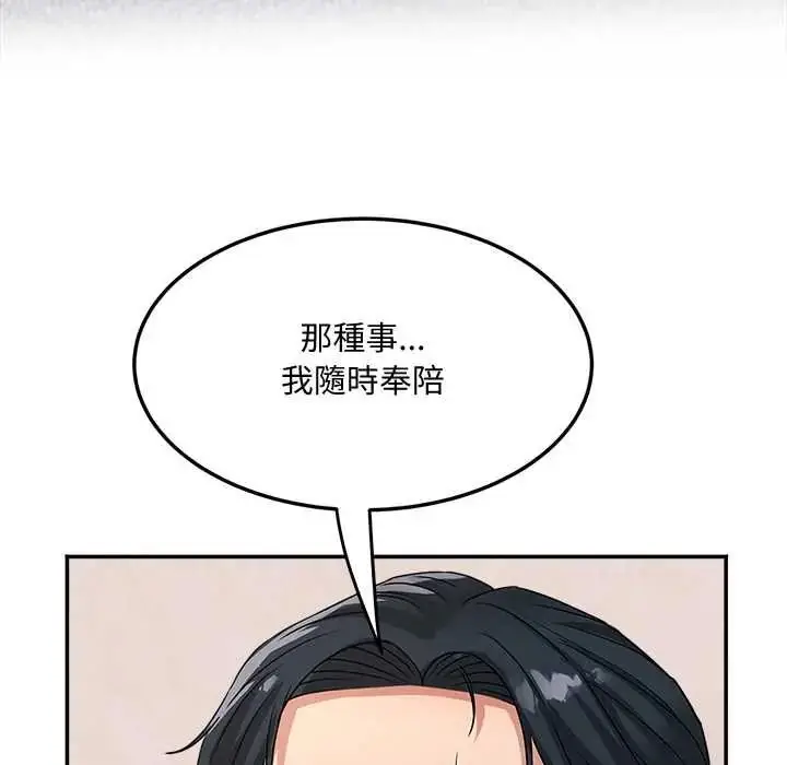 漫画《小吃摊的火辣老板娘》第21话第97张图