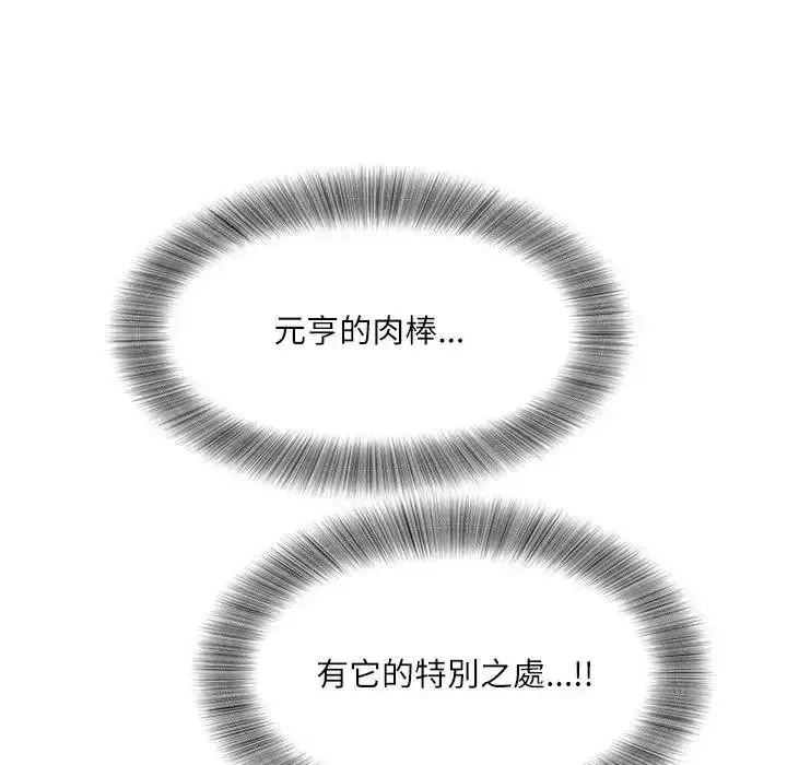 漫画《小吃摊的火辣老板娘》第22话第100张图