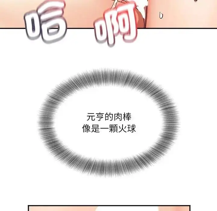 漫画《小吃摊的火辣老板娘》第22话第102张图