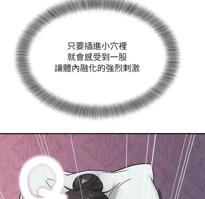 漫画《小吃摊的火辣老板娘》第22话第104张图