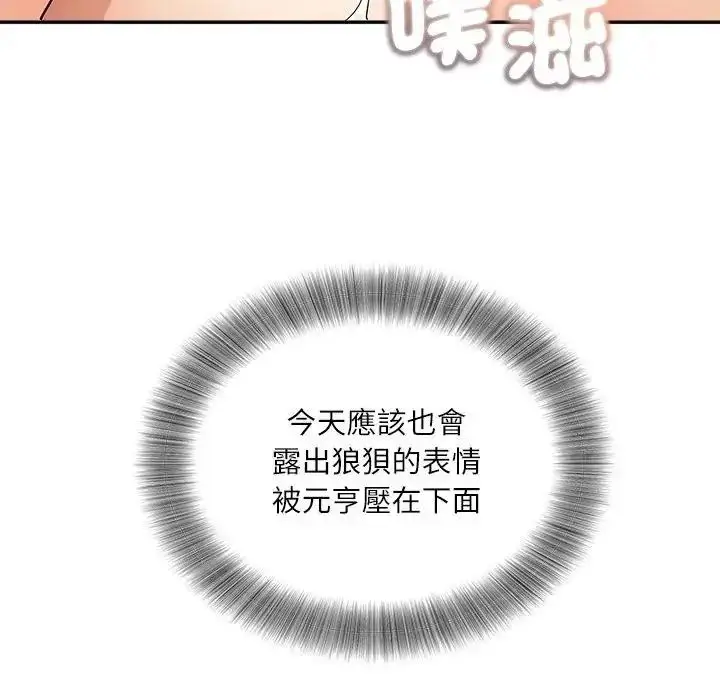 漫画《小吃摊的火辣老板娘》第22话第108张图