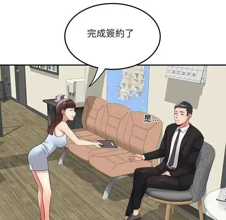 漫画《小吃摊的火辣老板娘》第22话第11张图
