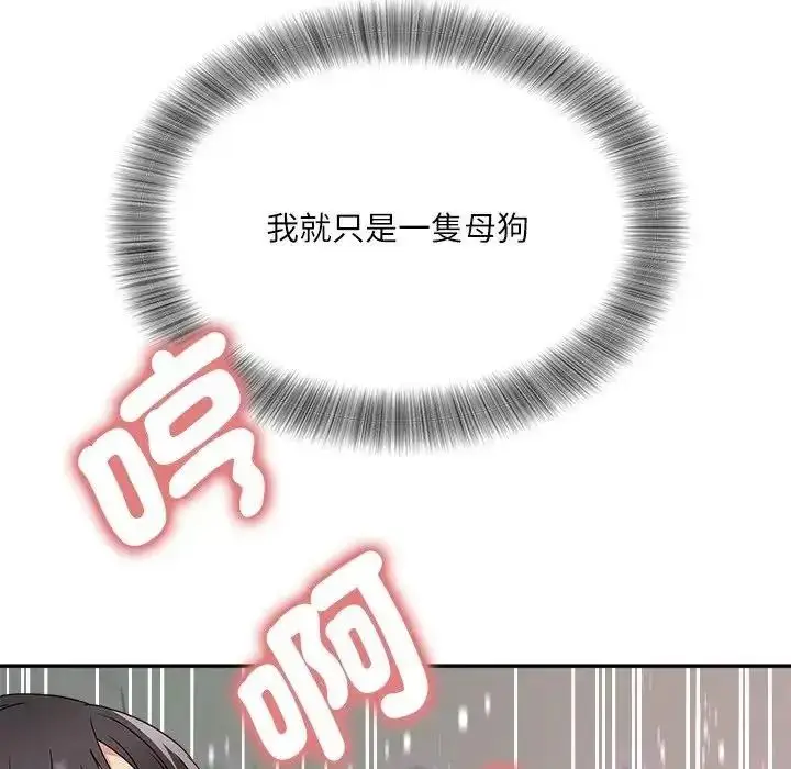 漫画《小吃摊的火辣老板娘》第22话第114张图