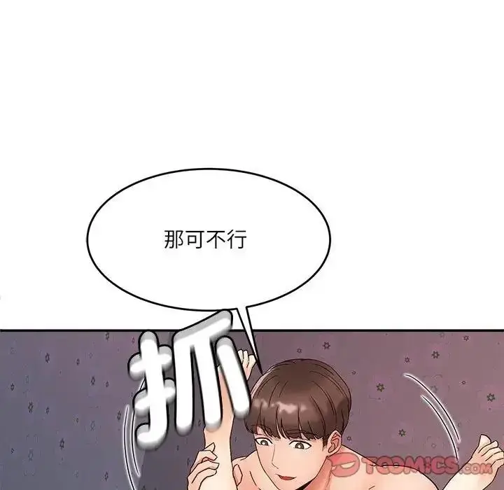 漫画《小吃摊的火辣老板娘》第22话第117张图