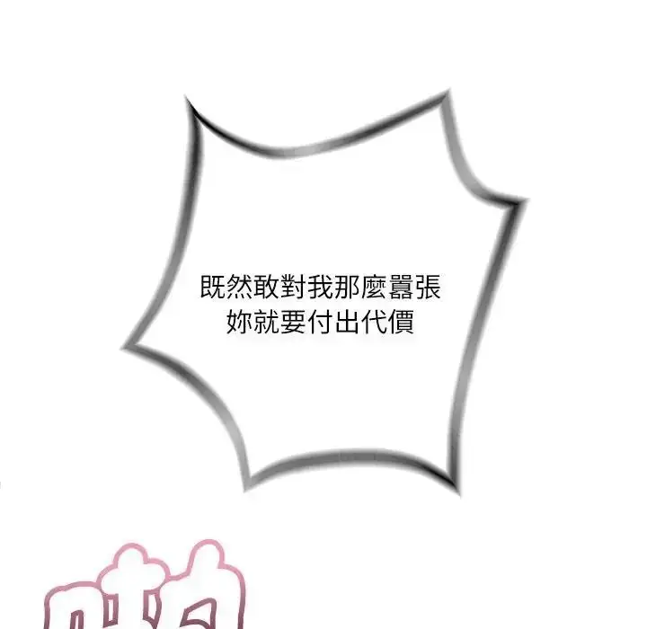 漫画《小吃摊的火辣老板娘》第22话第119张图