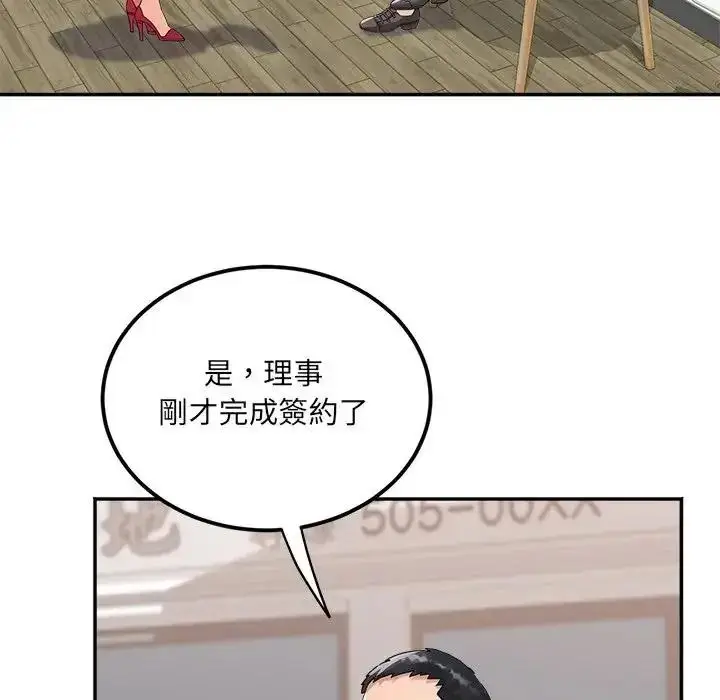 漫画《小吃摊的火辣老板娘》第22话第12张图