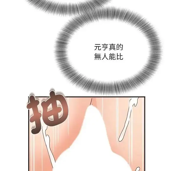 漫画《小吃摊的火辣老板娘》第22话第125张图