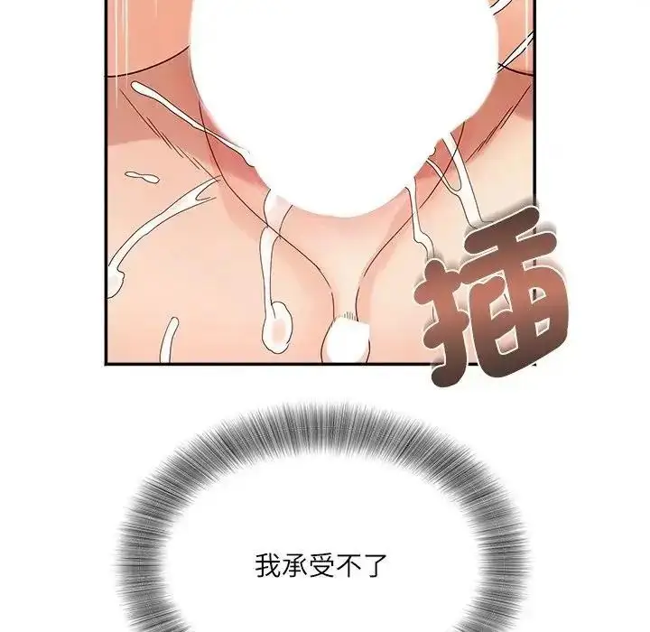漫画《小吃摊的火辣老板娘》第22话第126张图
