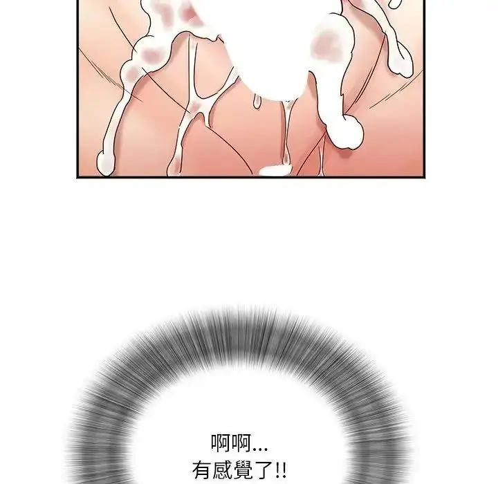 漫画《小吃摊的火辣老板娘》第22话第128张图
