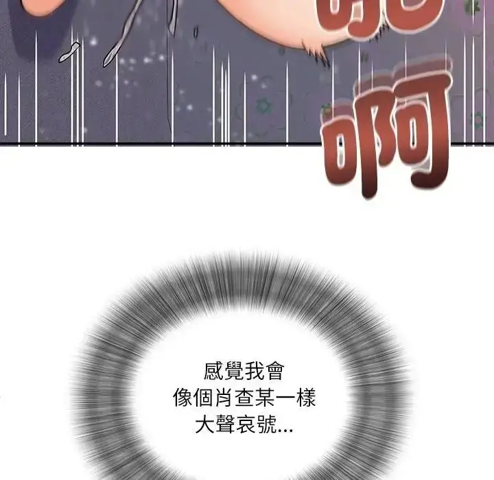 漫画《小吃摊的火辣老板娘》第22话第131张图