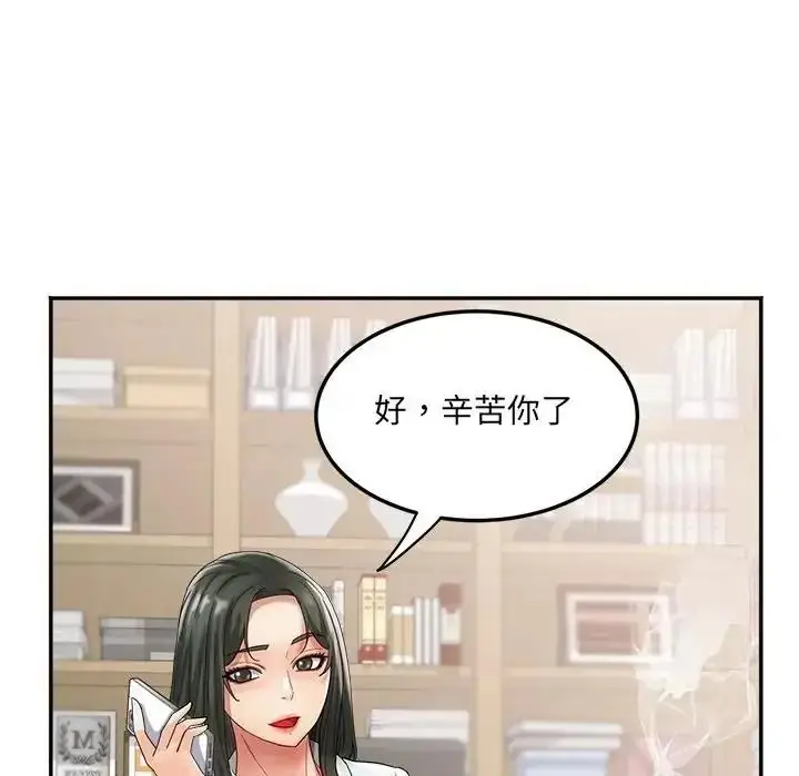 漫画《小吃摊的火辣老板娘》第22话第14张图